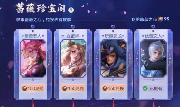 王者荣耀玩趣恶龙皮肤怎么永久获得