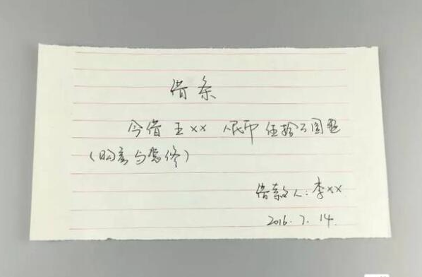 微信借条功能怎么用