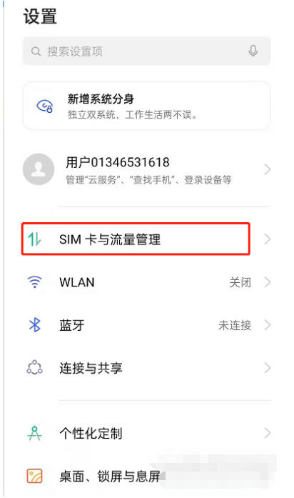 opporeno6怎么设置流量节省