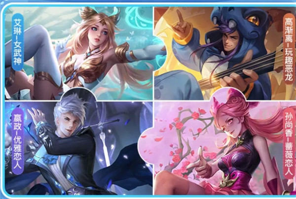 王者荣耀蔷薇之心换什么好？2021蔷薇之心皮肤兑换攻略[多图]图片5