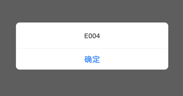 支付宝苏康码打不开怎么回事？