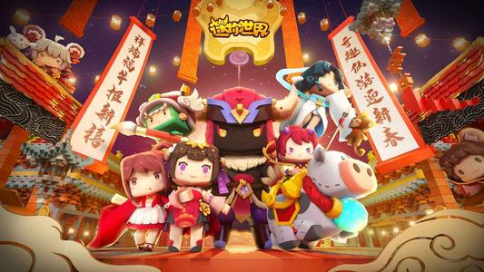 迷你世界真的下架了吗