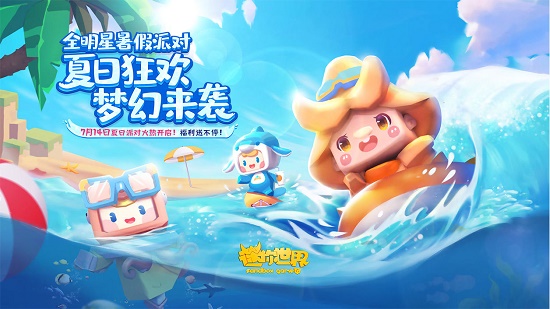 迷你世界停运了吗下架是怎么回事