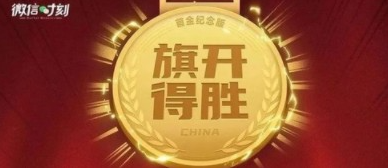微信在哪领奥运红包封面