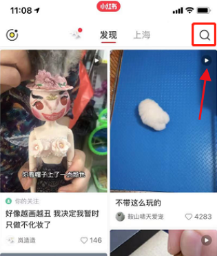 小红书照片怎么添加奥运贴纸