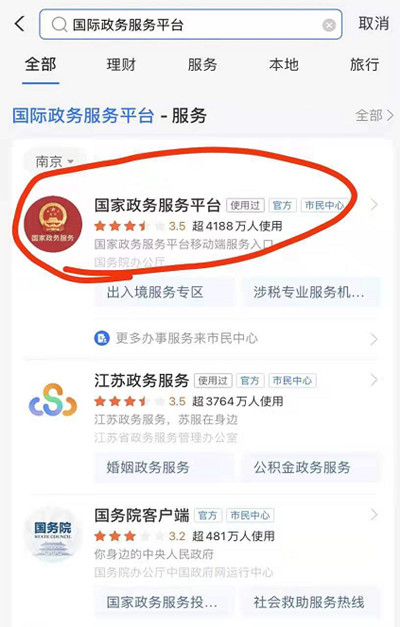 支付宝苏康码打不开怎么回事？2021支付宝苏康码打不开解决办法[多图]图片3