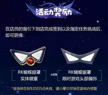 摩尔庄园手游Apple联动奖励攻略