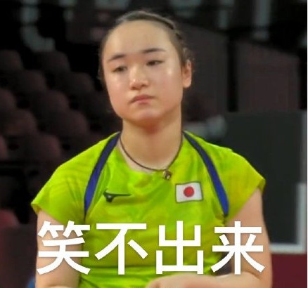 人间止藤片是什么梗