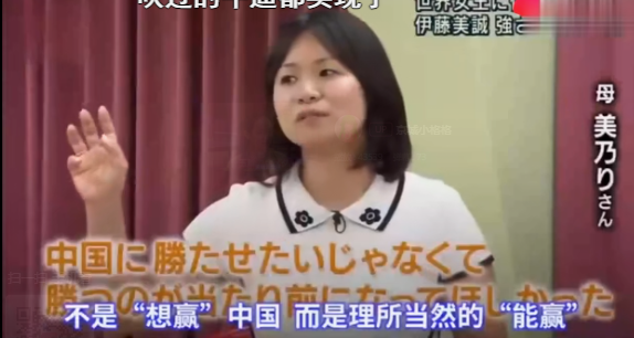 伊藤美诚妈妈是什么梗？