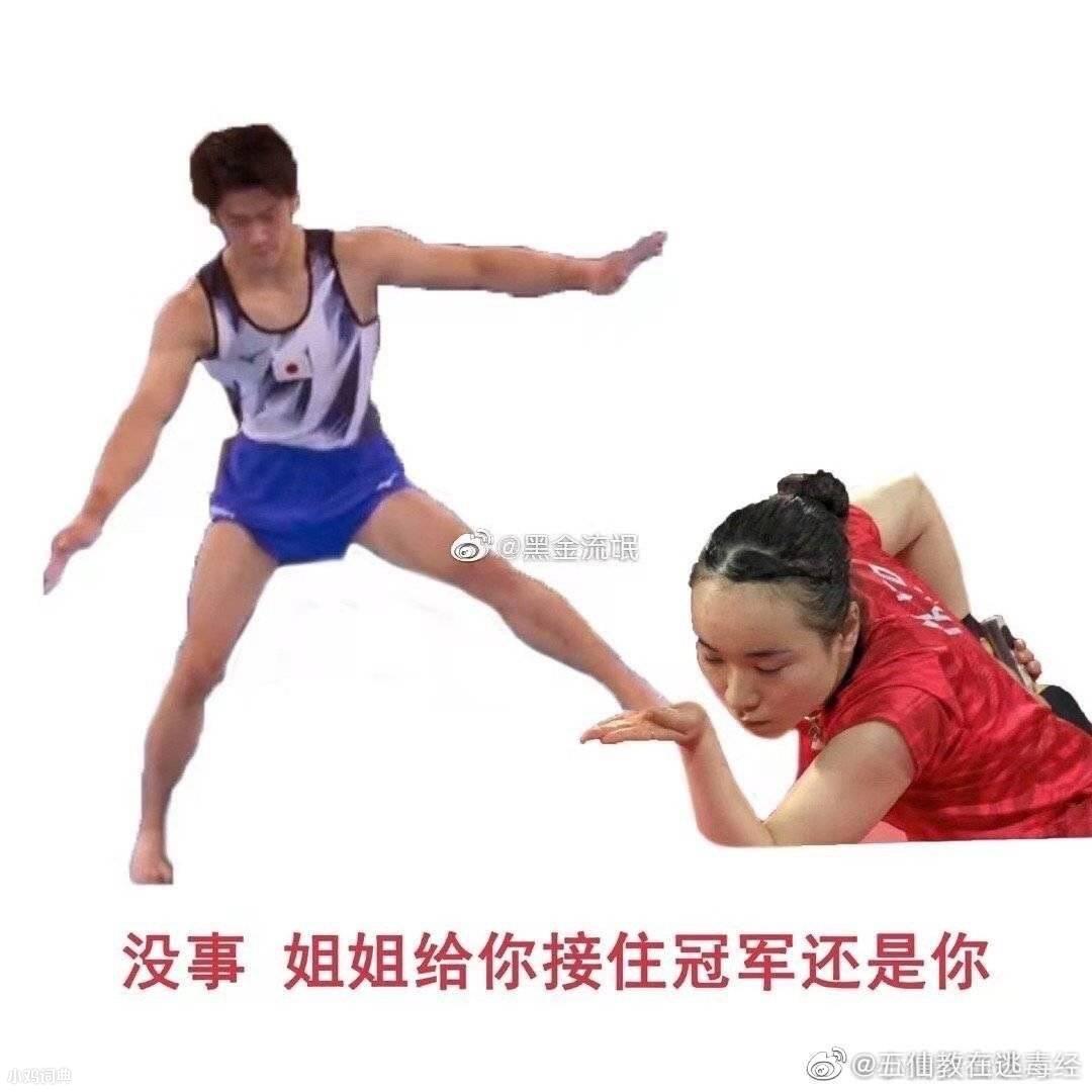 桥本大脚是什么梗