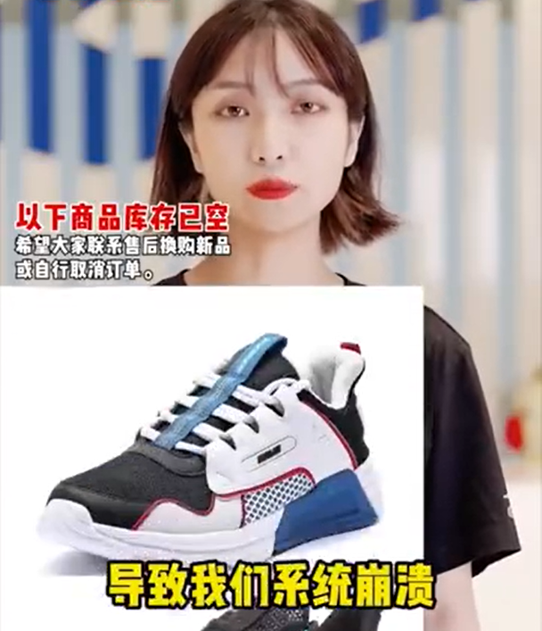 鸿星尔克系统崩溃恳请退款什么情况