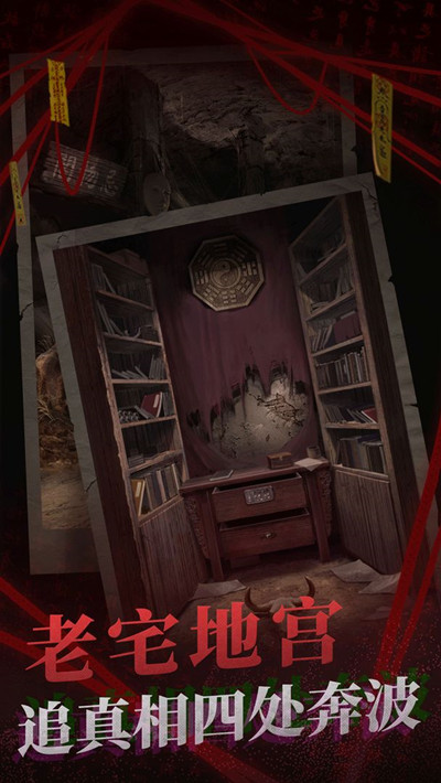 纸嫁衣2奘铃村通关攻略大全，全章节通关剧情线索全收集攻略汇总[多图]图片8