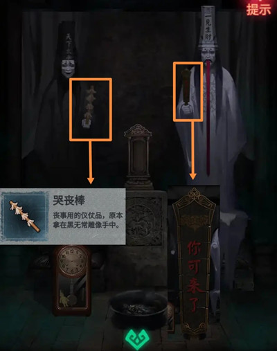 纸嫁衣2奘铃村通关攻略大全，全章节通关剧情线索全收集攻略汇总[多图]图片13