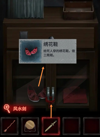 纸嫁衣2奘铃村通关攻略大全，全章节通关剧情线索全收集攻略汇总[多图]图片18