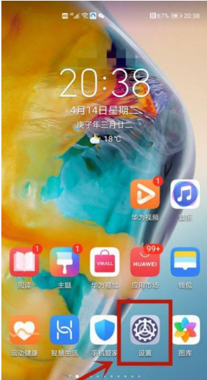 华为P50如何更换来电铃声