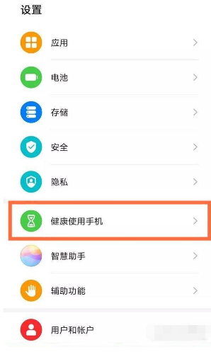 华为P50怎么取消青少年模式