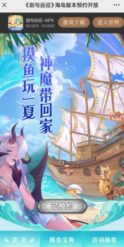 剑与远征海岛版本预约兑换码大全：最新海岛版本兑换码领取方法[多图]图片2