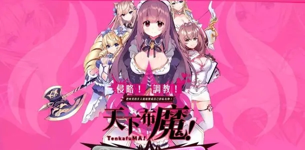 天下布魔时之裂缝怎么通关