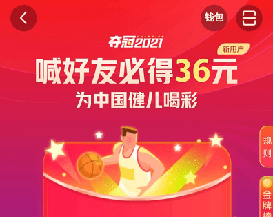 2021抖音夺冠红包入口是多少