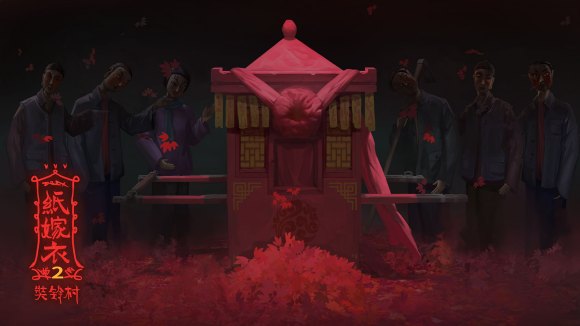 纸嫁衣2第一章线索在什么地方