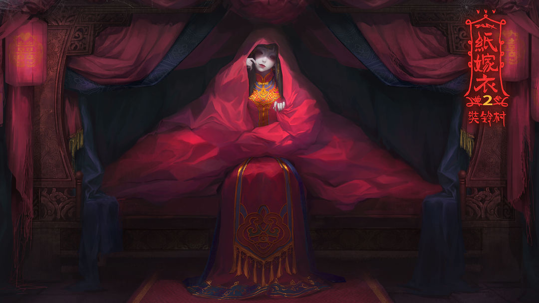 纸嫁衣2第二章攻略：第二章图文通关流程一览[多图]图片1