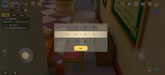 摩尔庄园查看墙上的密码表怎么做？查看墙上的密码表任务攻略[多图]图片3