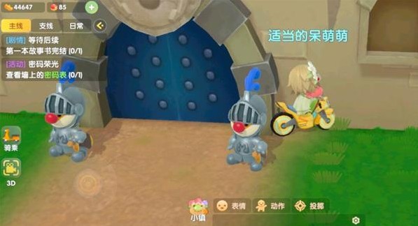 摩尔庄园墙上的密码表在哪？查看墙上的密码表位置分享[多图]图片1