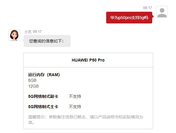 华为p50pro支持5G吗