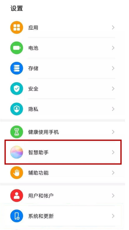 华为P50怎么关闭语音播报