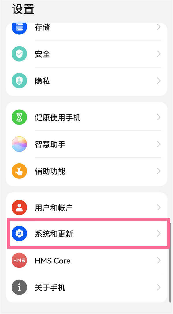华为nova8se怎么开启简易模式