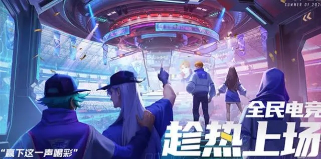 王者荣耀全名电竞点击就送9999积分的BUG是怎么回事