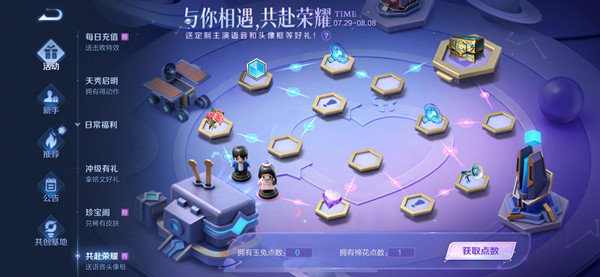 王者荣耀乔晶晶电梯密码是什么