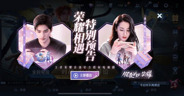 王者荣耀于途被乔晶晶称为什么？