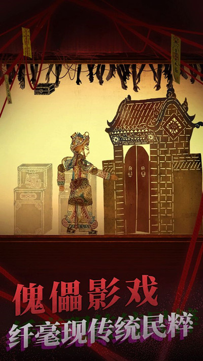 纸嫁衣2奘铃村第四章攻略大全 第四章断丝图文通关攻略汇总[多图]图片4