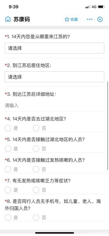 支付宝苏康码e012是什么意思？苏康码e012意思介绍[多图]图片4