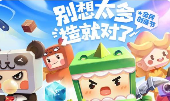 迷你世界停运整改公告：停运整改后还能玩吗[多图]图片2