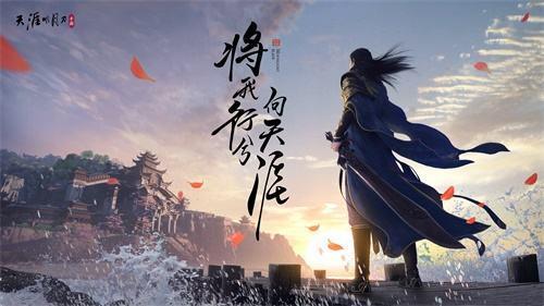 天涯明月刀手游会天峰攻略合集：会天峰全部BOSS打法教学[多图]图片1