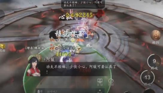 天涯明月刀手游会天峰攻略合集：会天峰全部BOSS打法教学[多图]图片7