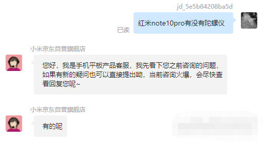 红米note10pro具备陀螺仪功能吗