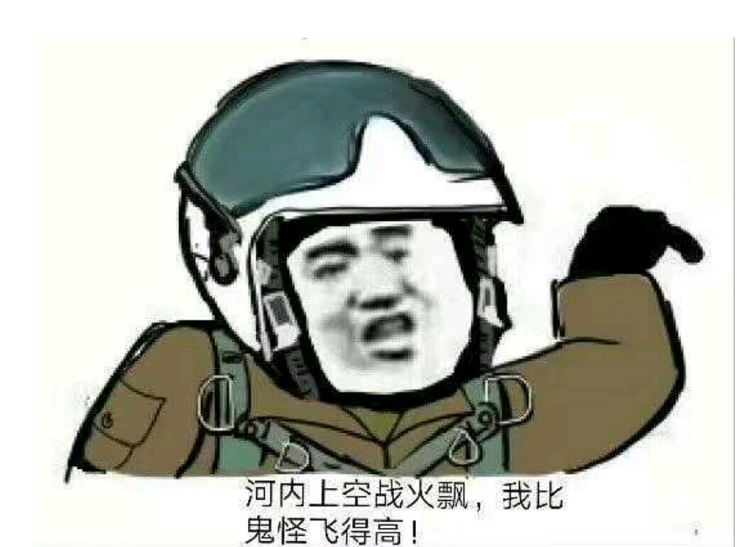 越共探头是什么梗？越共探头表情包分享