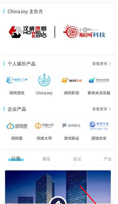 2021chinajoy怎么退票？