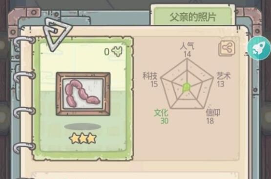 最强蜗牛父亲的照片怎么得