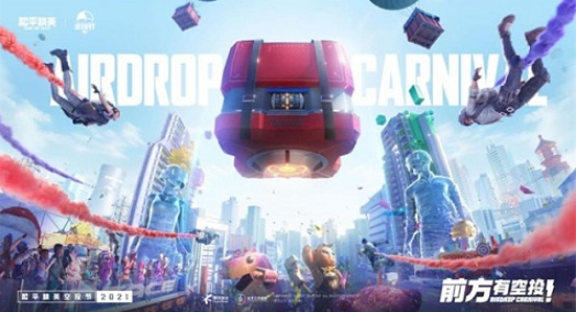 和平精英2021年8月最新兑换码是多少