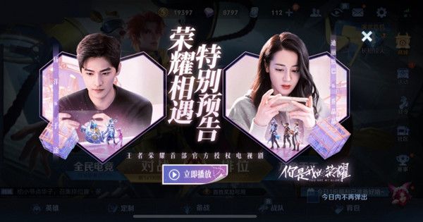 王者荣耀乔晶晶电梯密码答案是什么