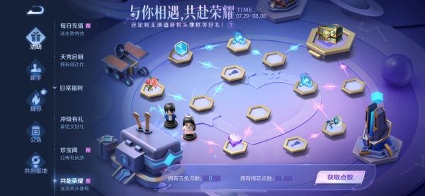 王者荣耀于途因为英雄池深被乔晶晶称为什么？与你相遇共赴荣耀彩蛋答案一览[多图]图片2