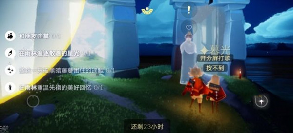 光遇8月2日任务完成攻略汇总