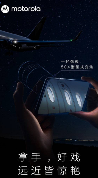 摩托罗拉EdgeSPro发布会地址分享