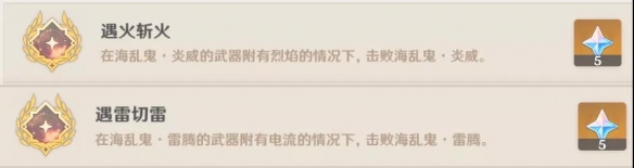 原神手游海乱鬼怎么打