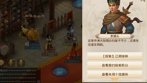 问道手游江湖绿林探案怎么完成？