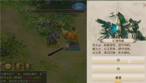 问道手游江湖绿林探案攻略：8.2最新探案江湖绿林任务流程[多图]图片2